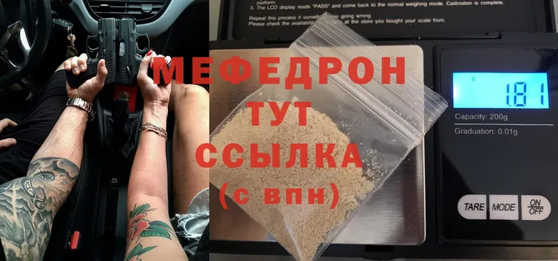 МЯУ-МЯУ mephedrone  закладки  Кондопога 